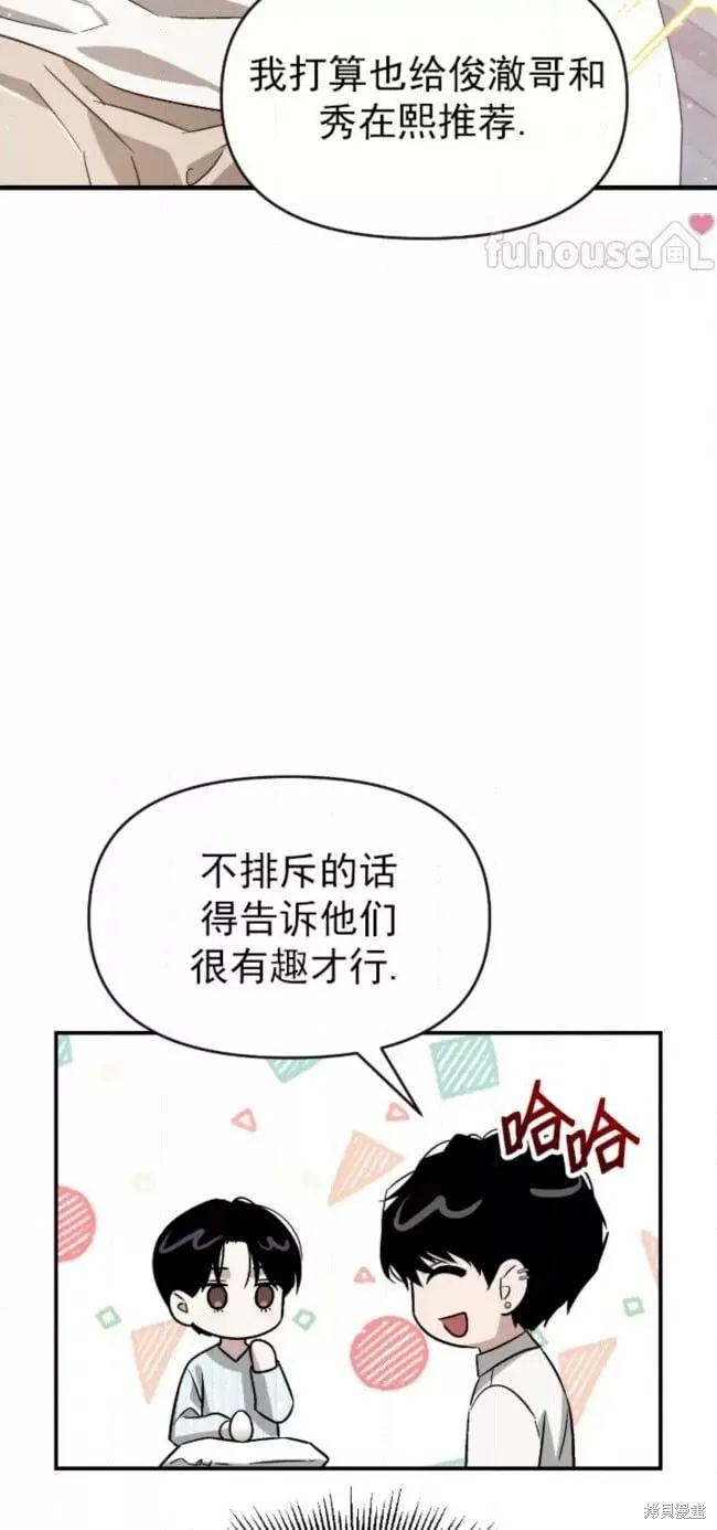 第57话 第48页