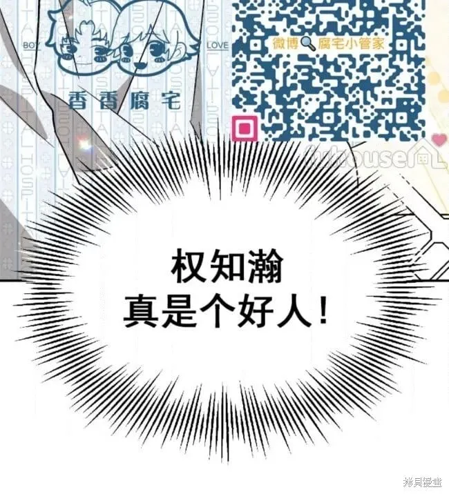 第57话 第50页