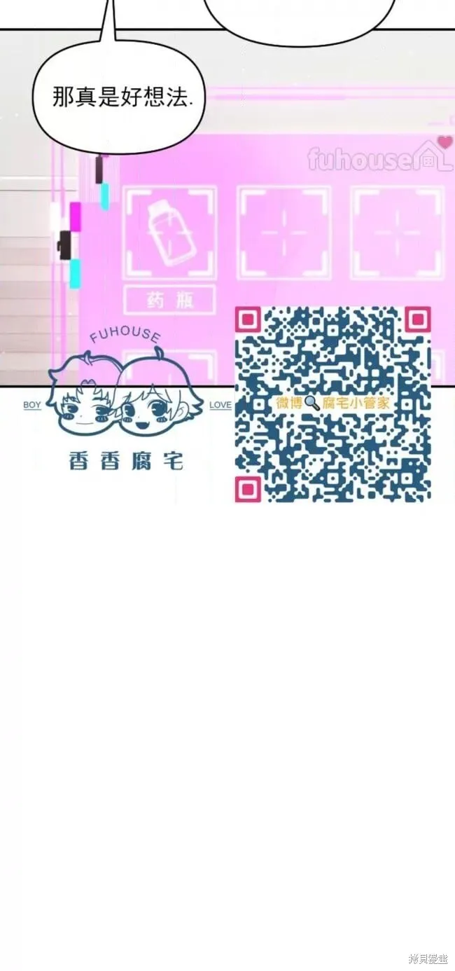 第57话 第52页