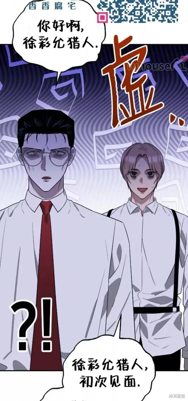 第57话 第58页