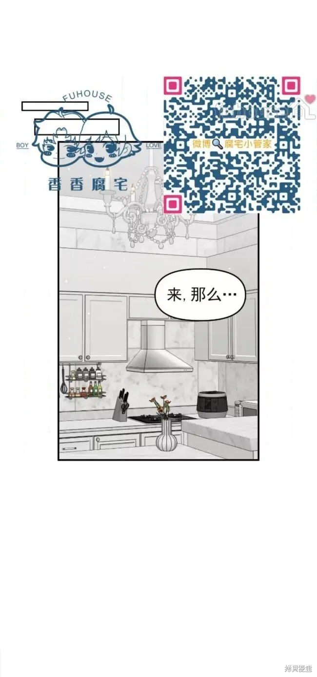 第57话 第67页