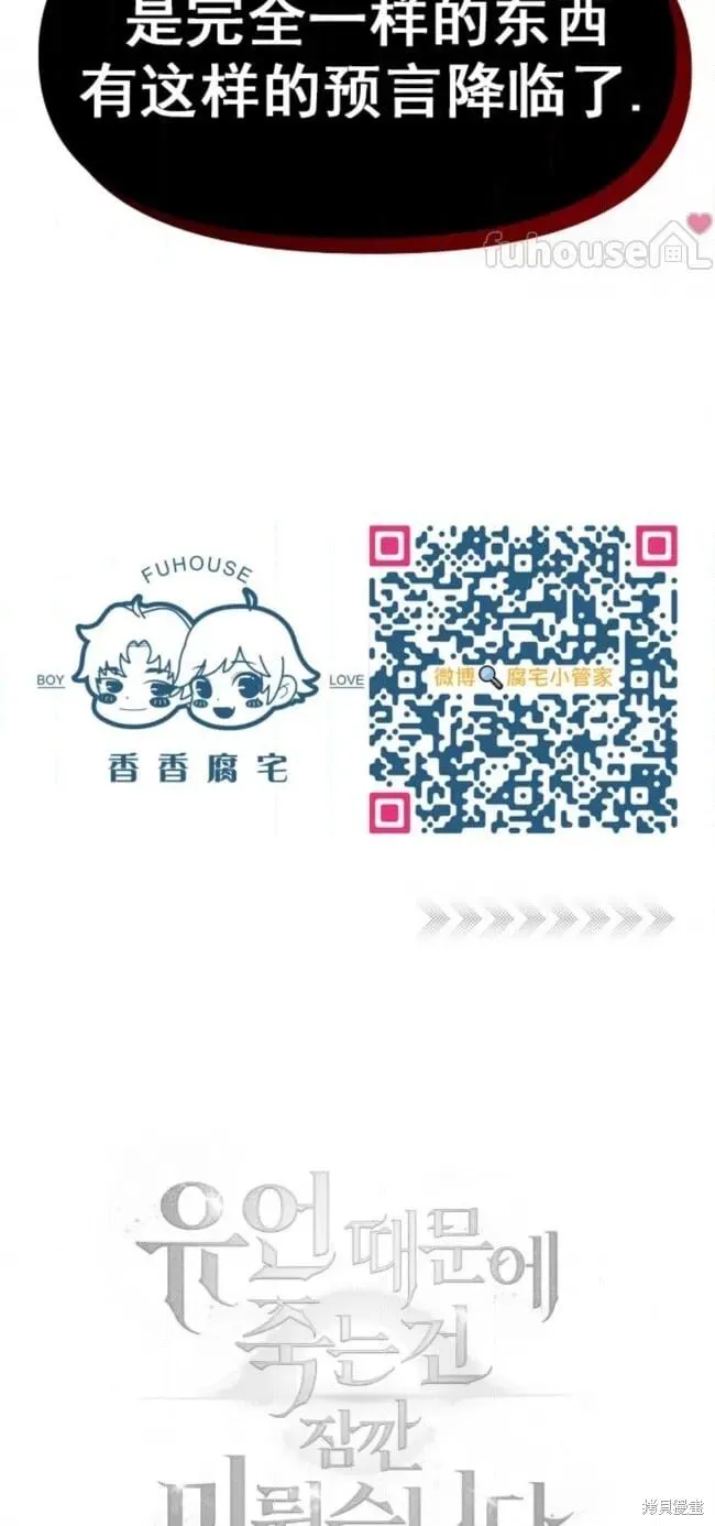 第57话 第78页