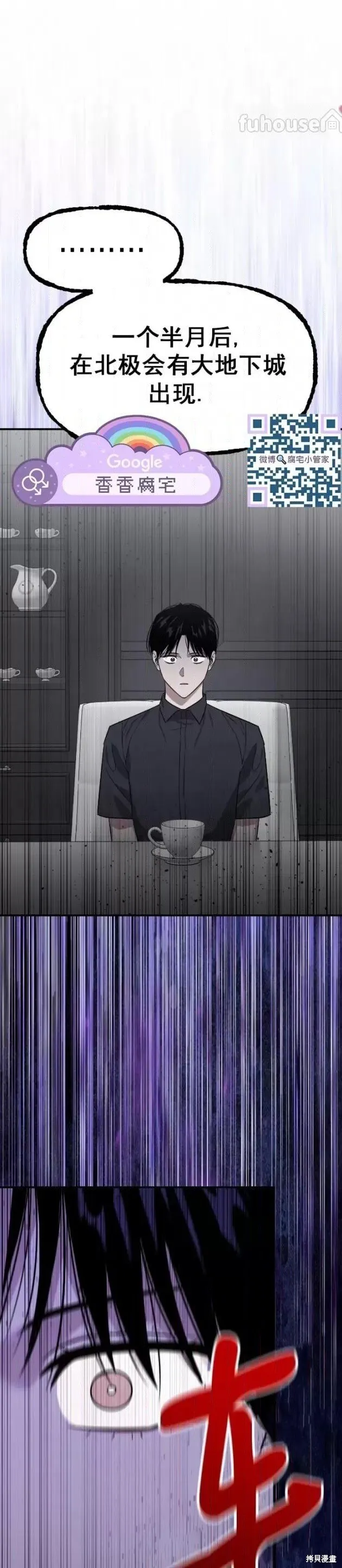 第58话 第1页