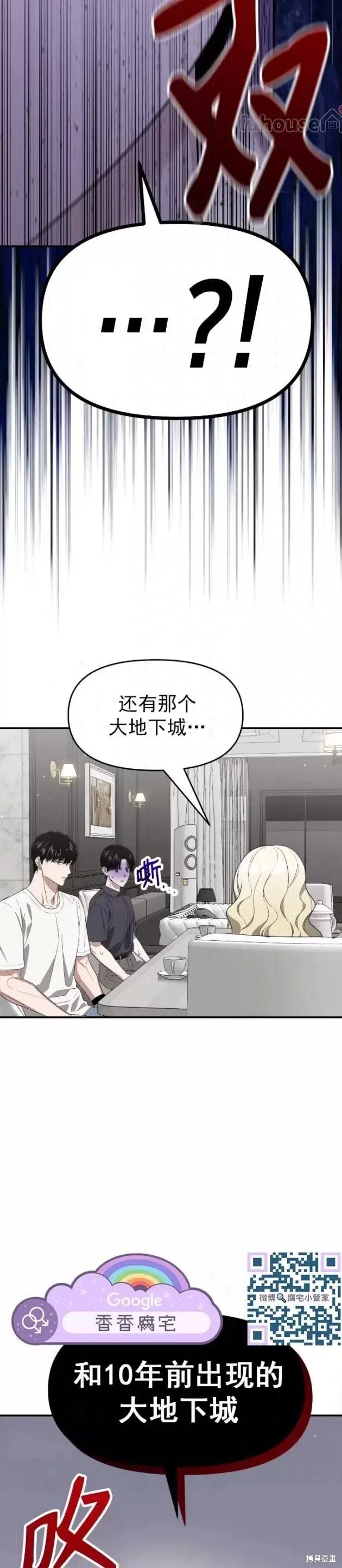 第58话 第2页