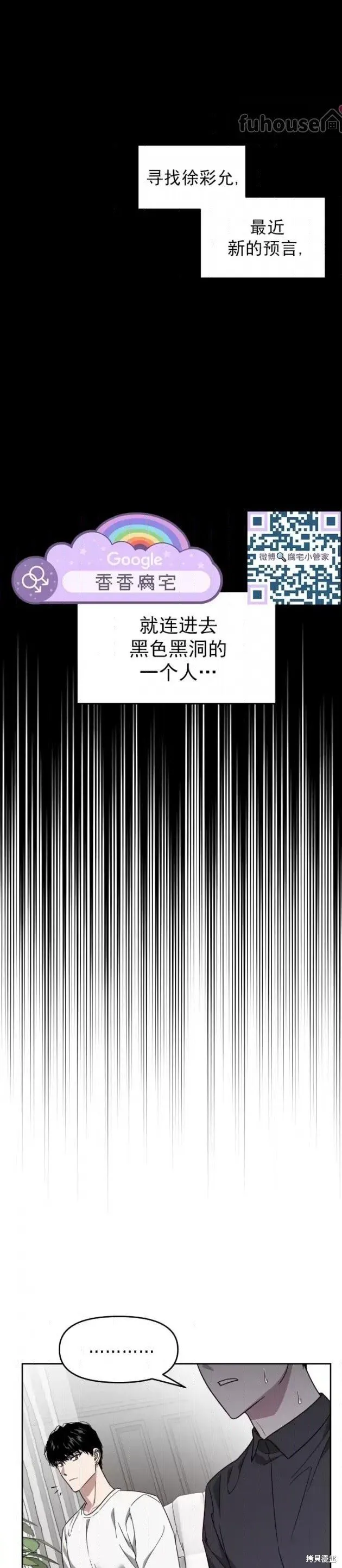 第58话 第4页
