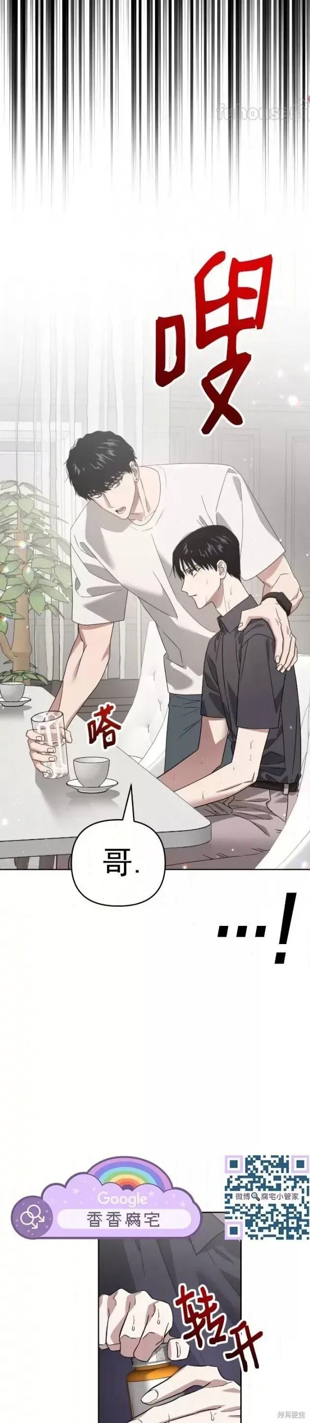 第58话 第6页