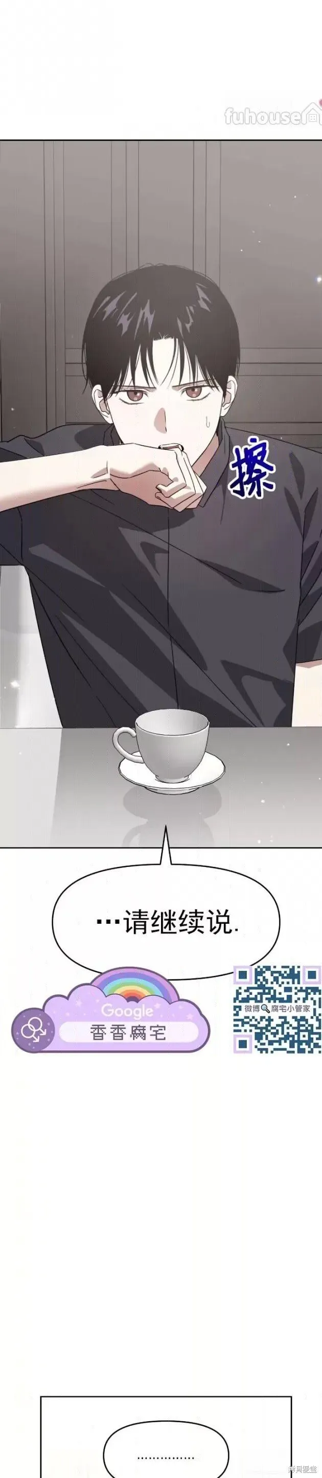 第58话 第8页