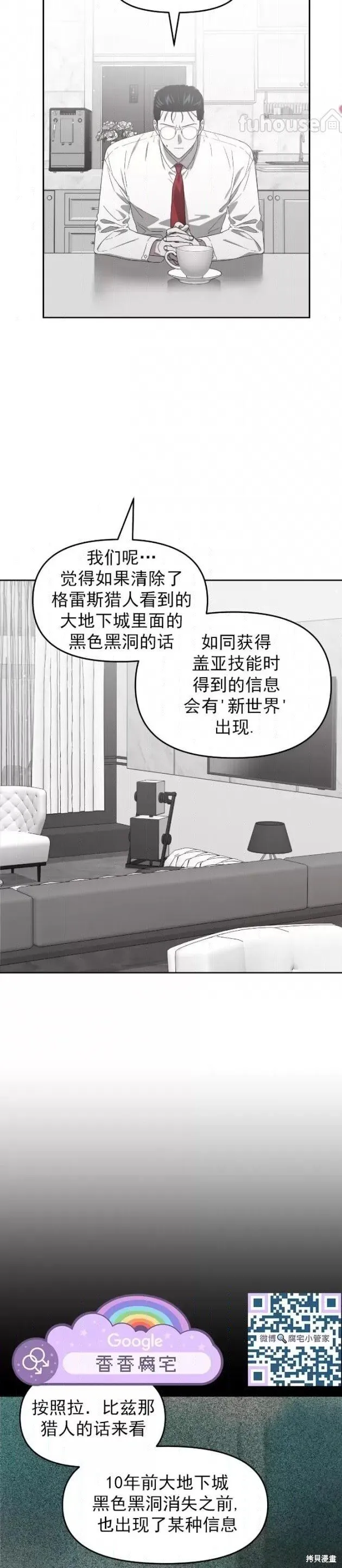 第58话 第9页