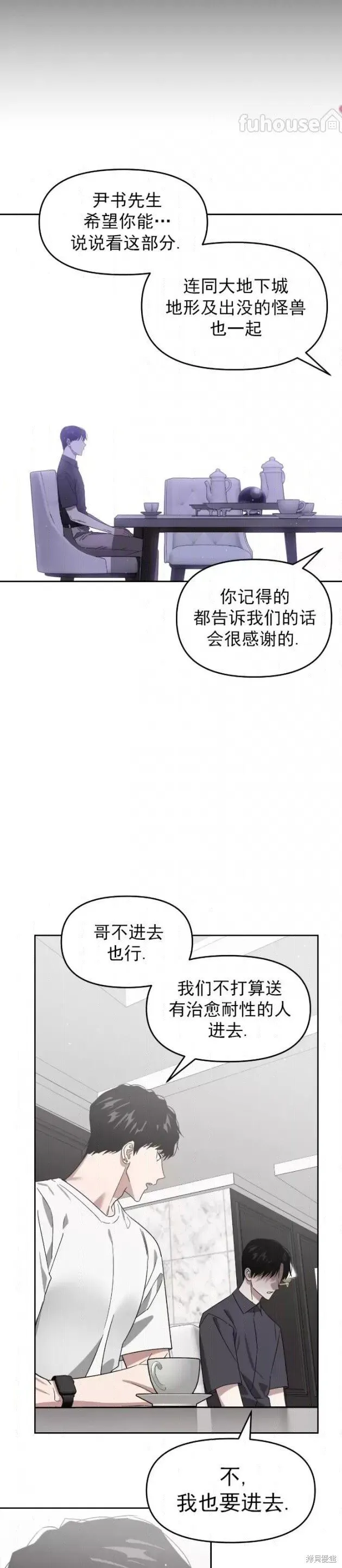 第58话 第11页