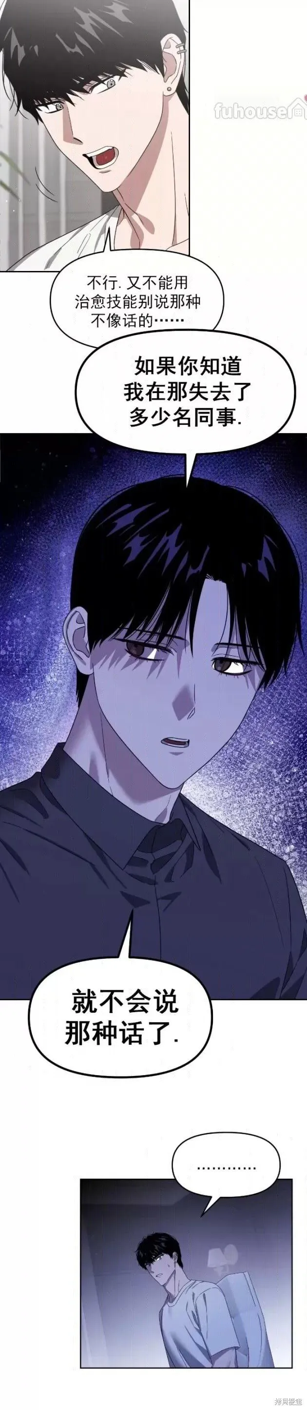 第58话 第12页