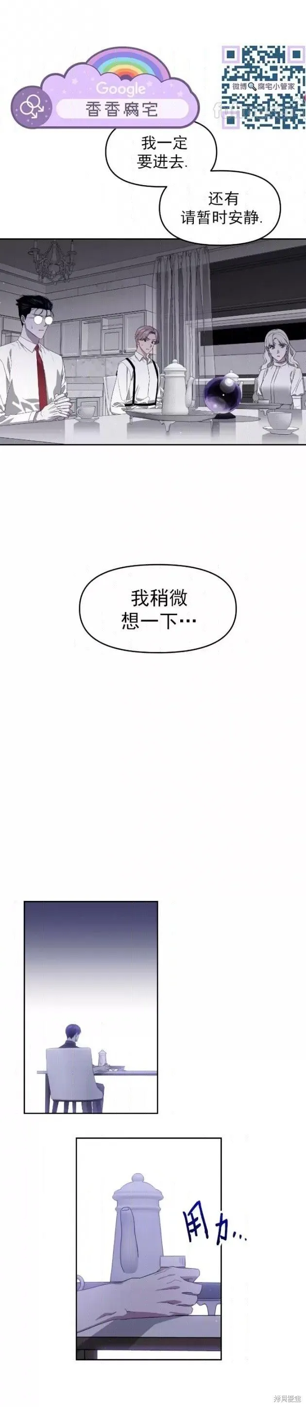 第58话 第13页