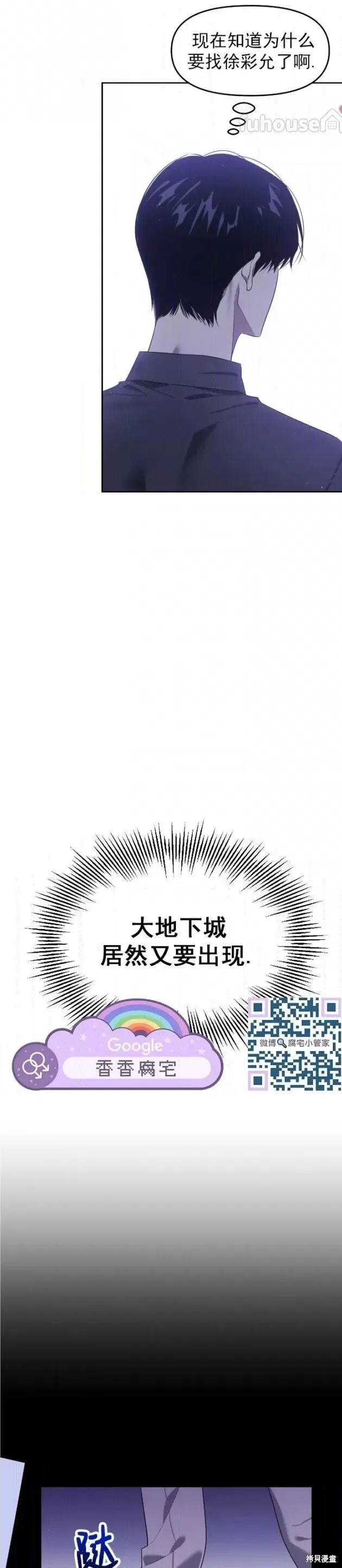 第58话 第14页