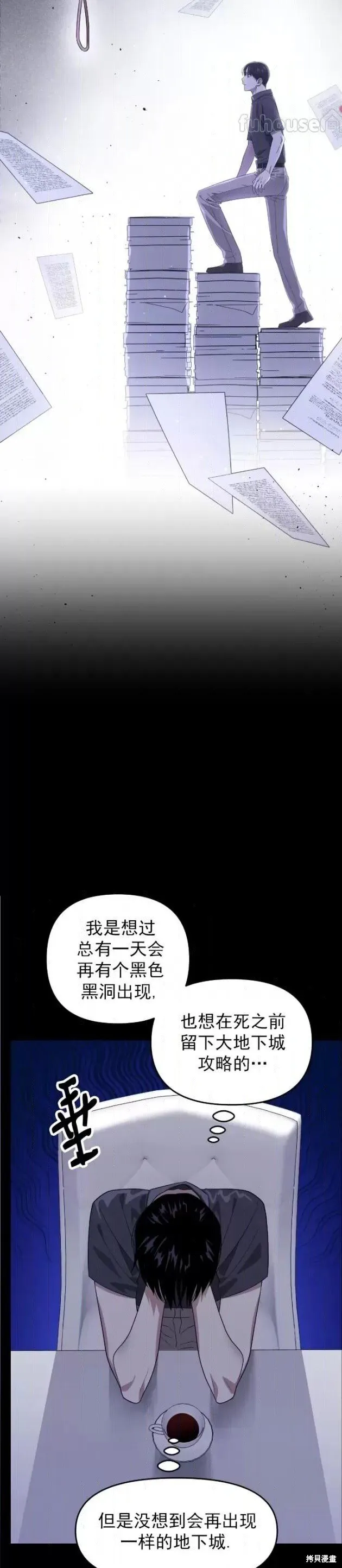 第58话 第16页