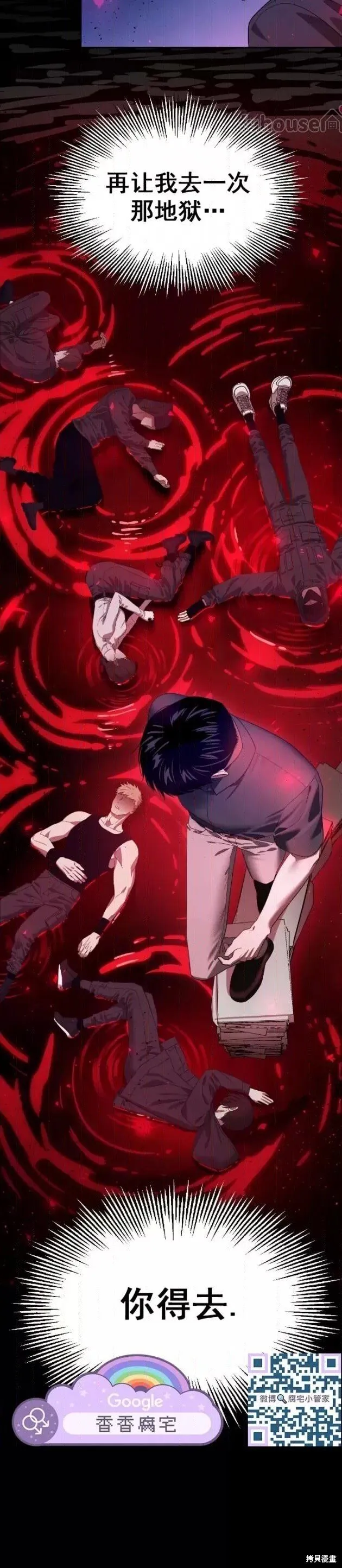 第58话 第18页