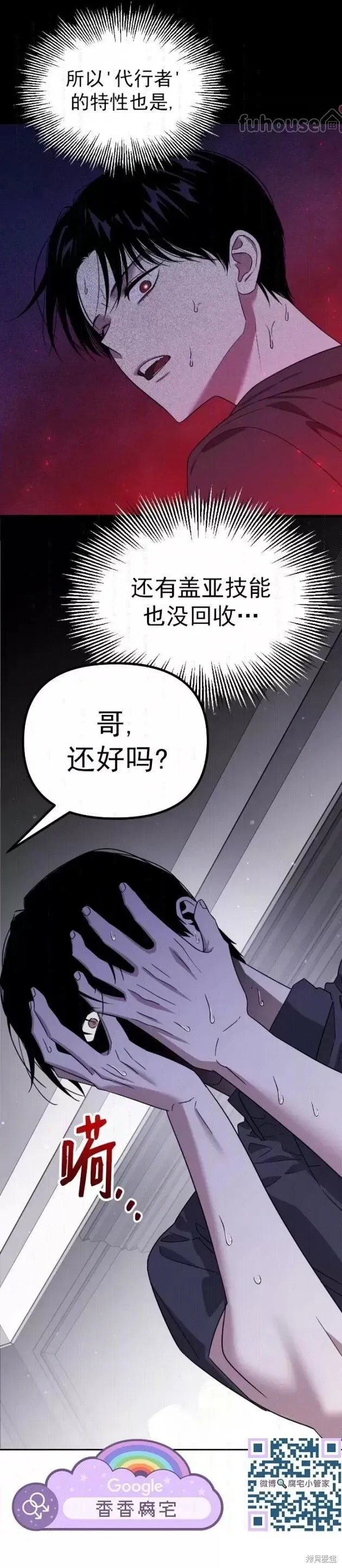 第58话 第19页
