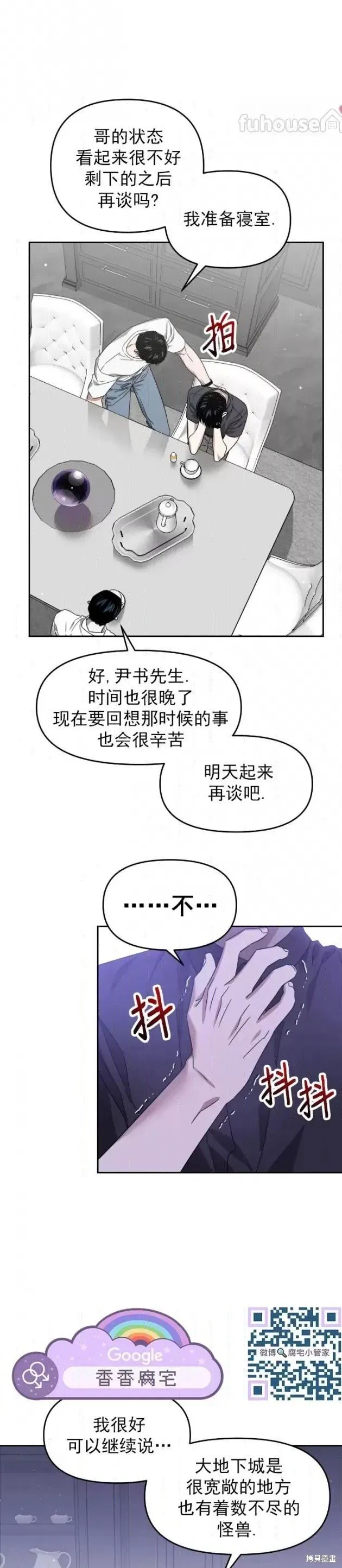 第58话 第21页
