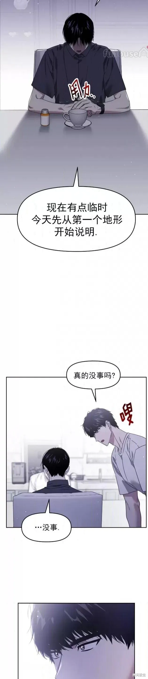 第58话 第22页
