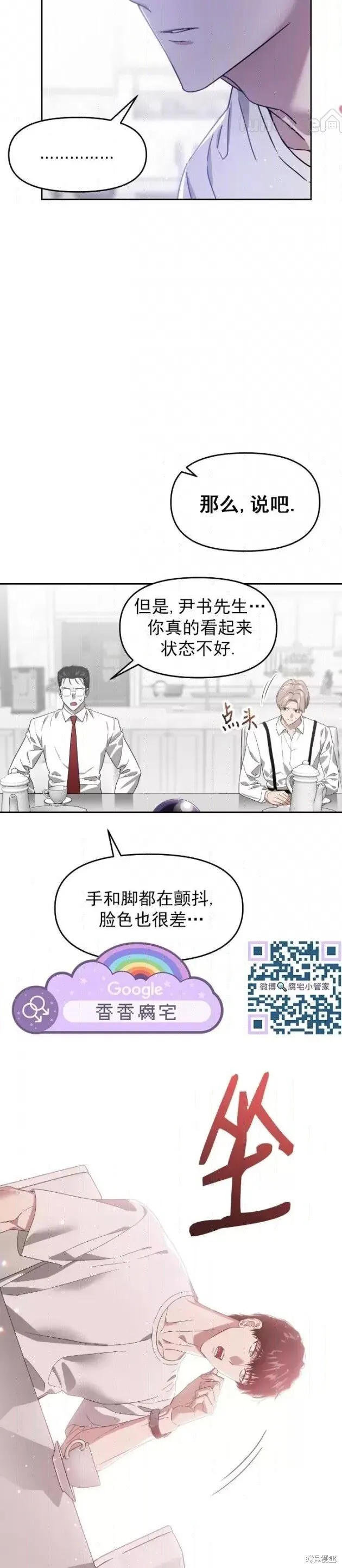 第58话 第23页