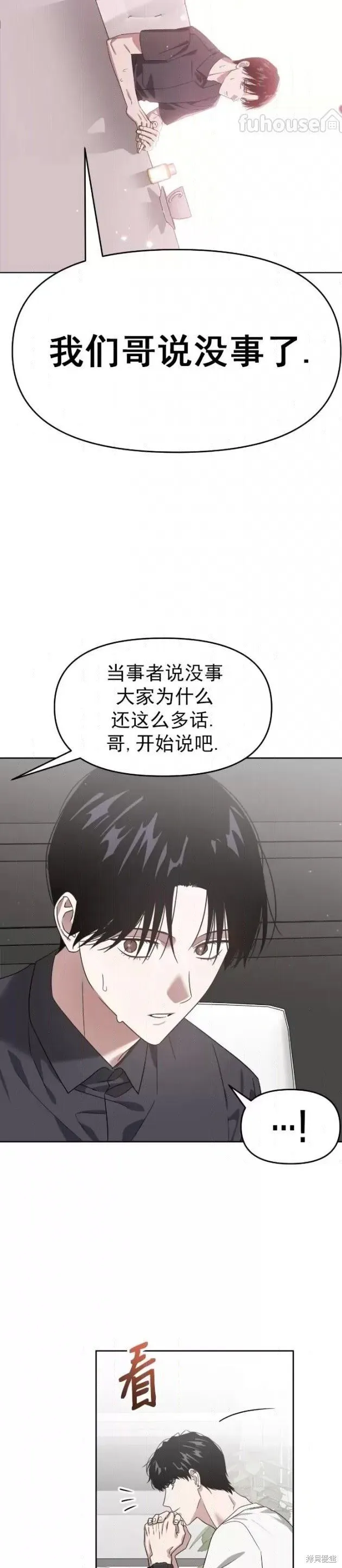 第58话 第24页