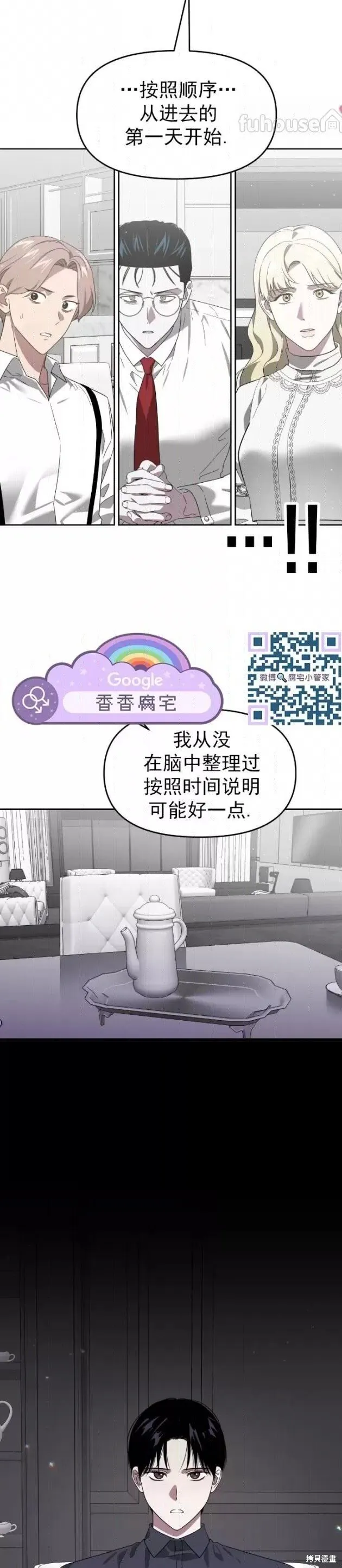第58话 第28页