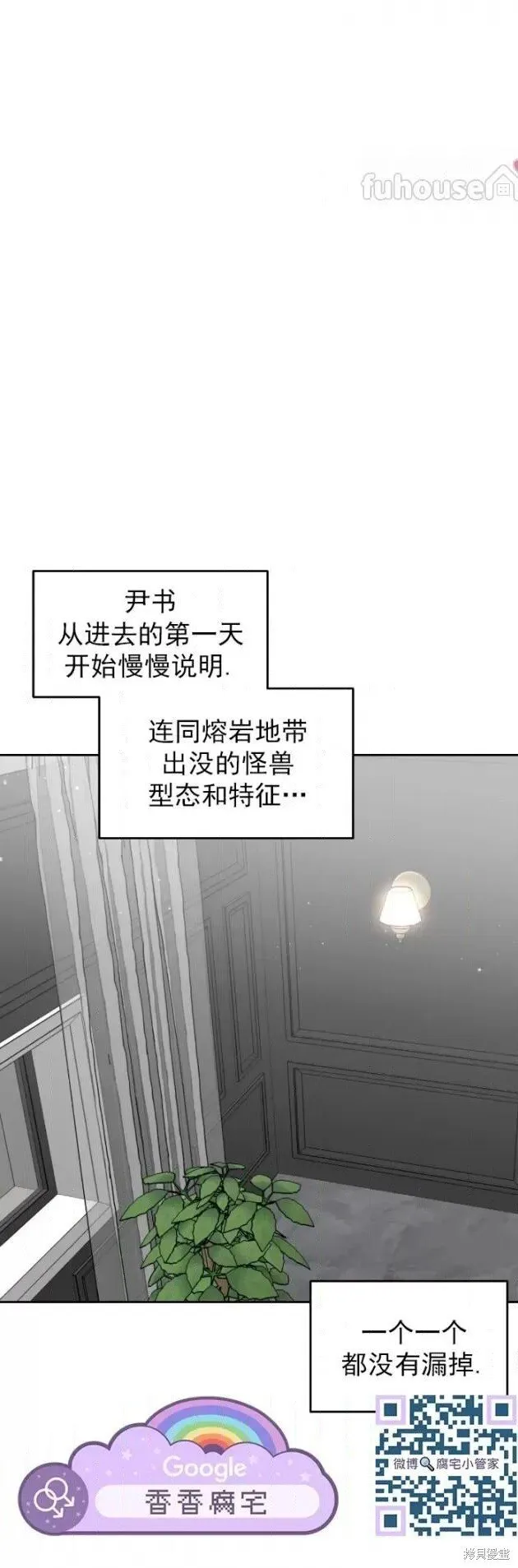 第58话 第30页