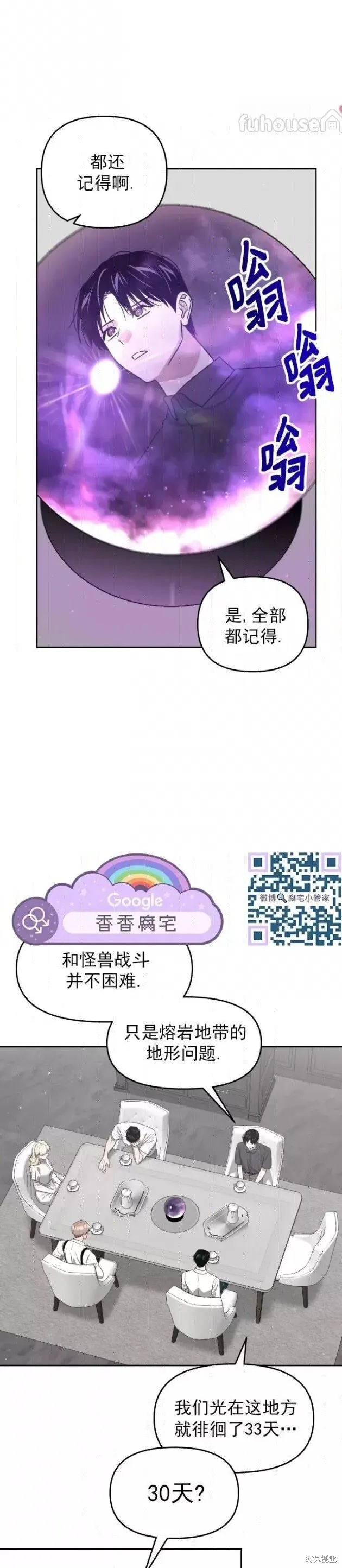 第58话 第31页
