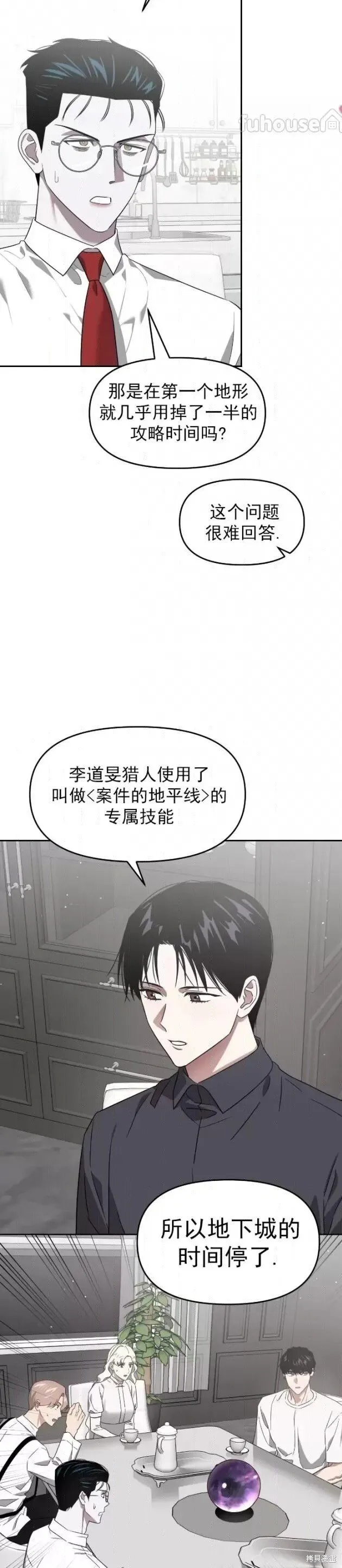 第58话 第32页