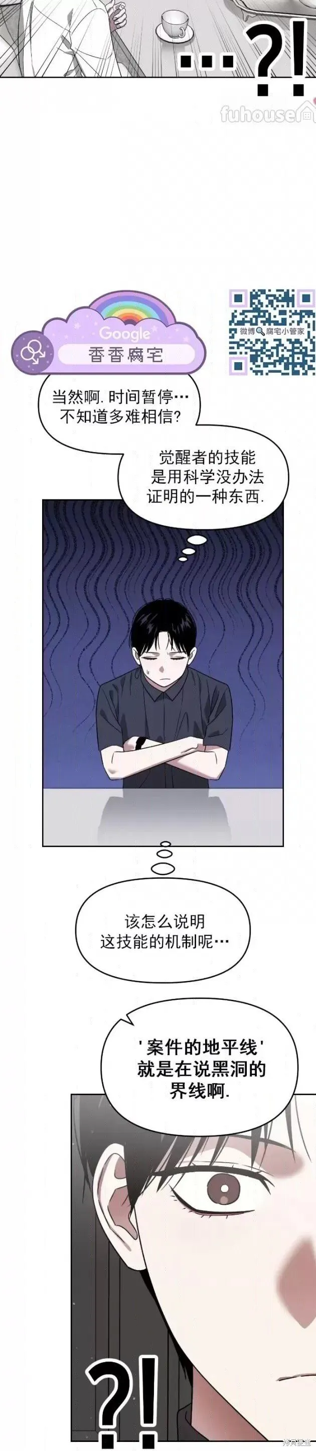 第58话 第33页