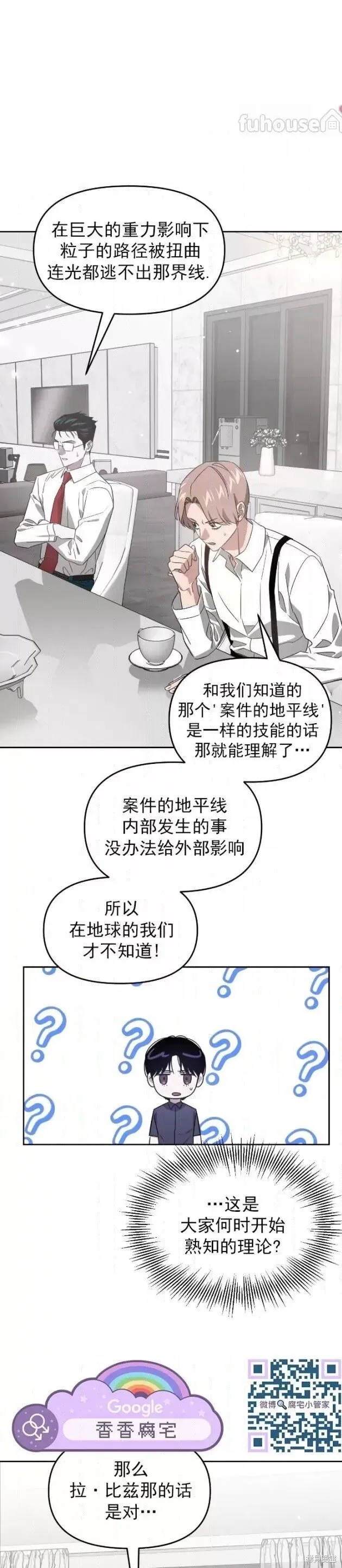 第58话 第34页