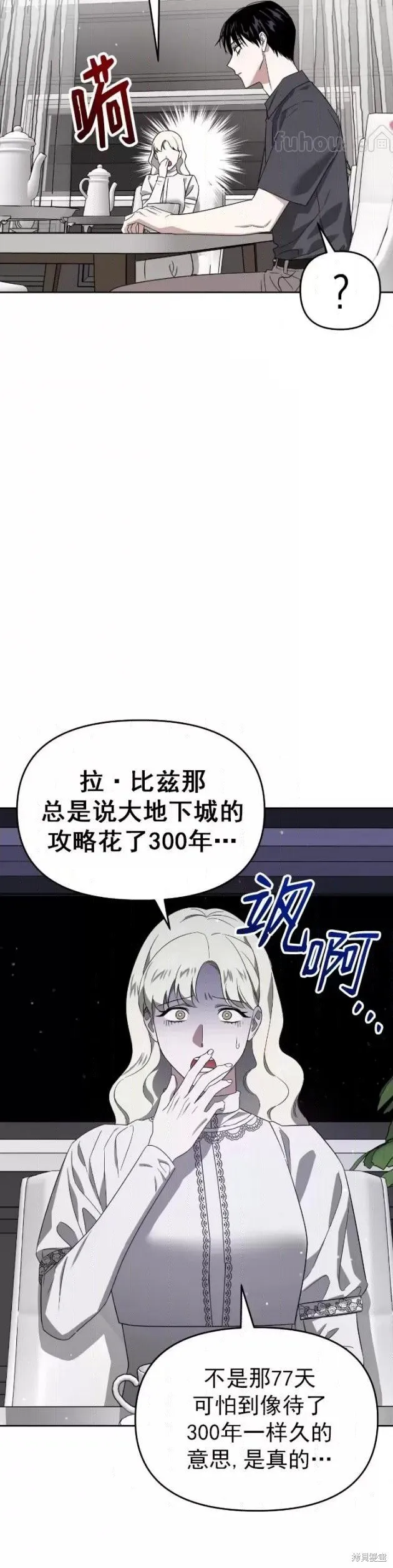 第58话 第35页