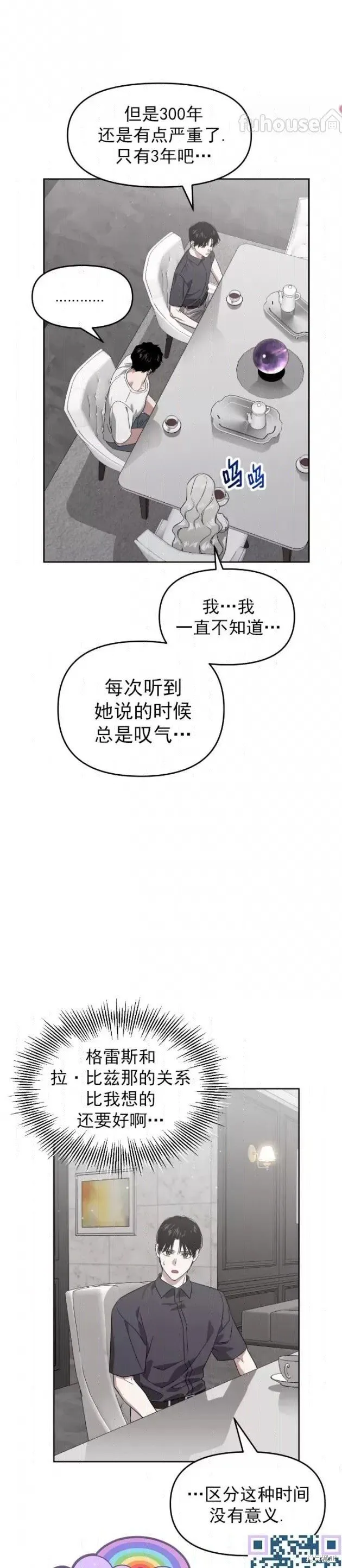 第58话 第36页