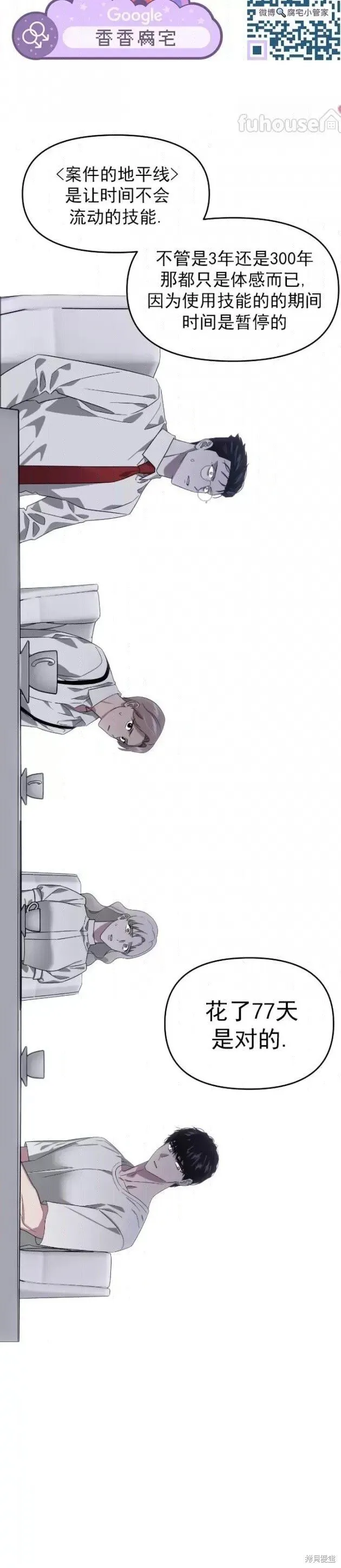 第58话 第37页