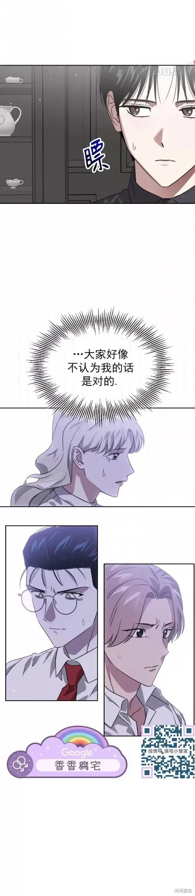第58话 第38页