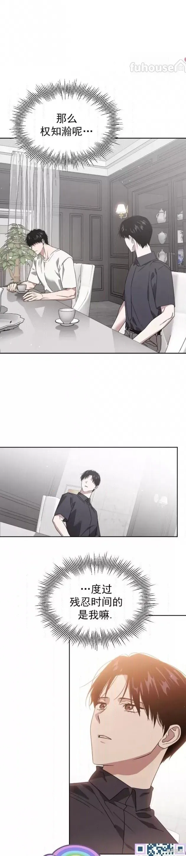 第58话 第39页