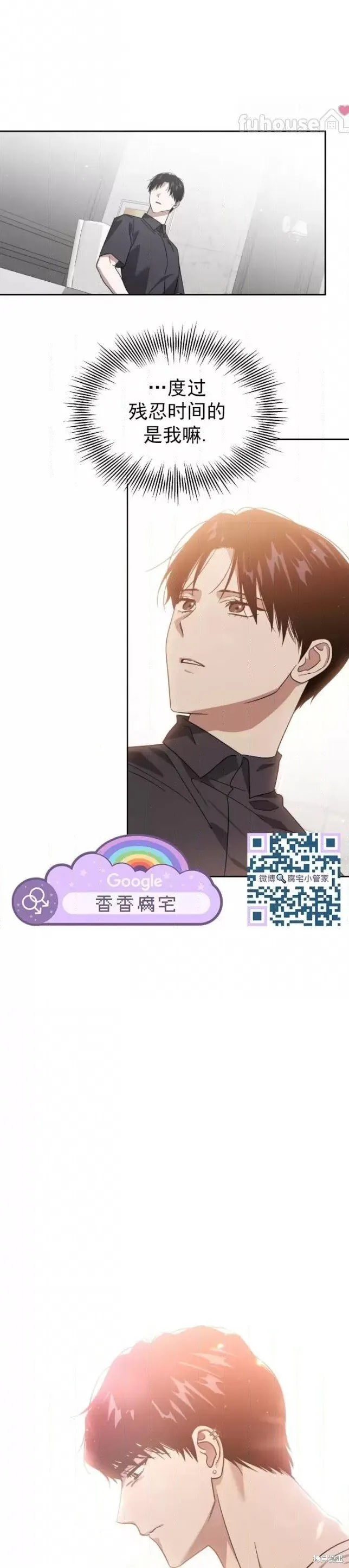 第59话 第1页