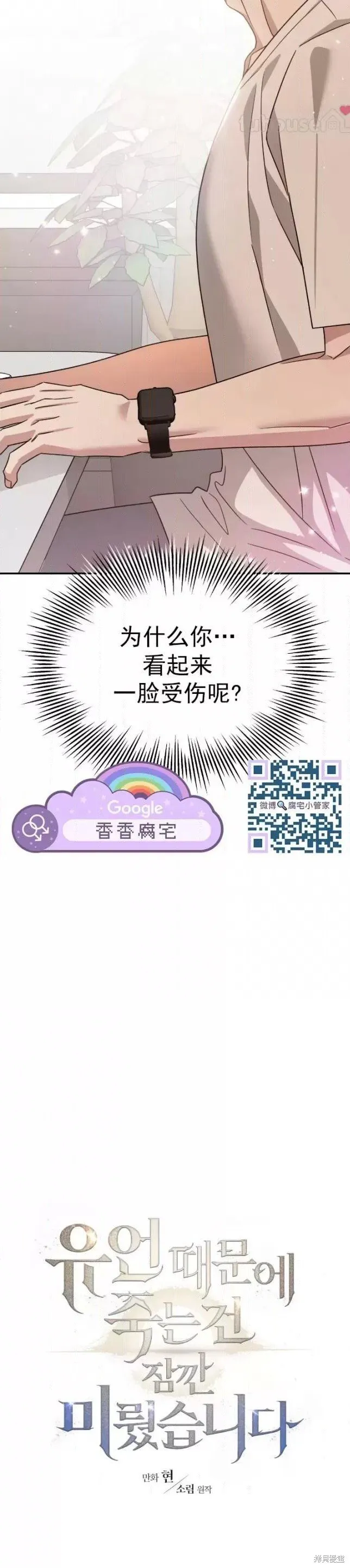 第59话 第2页