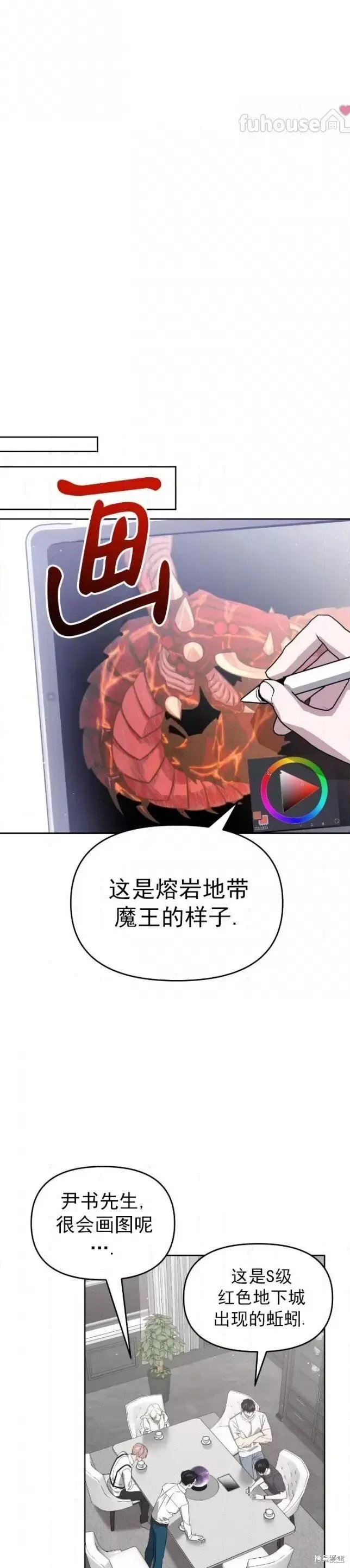 第59话 第3页