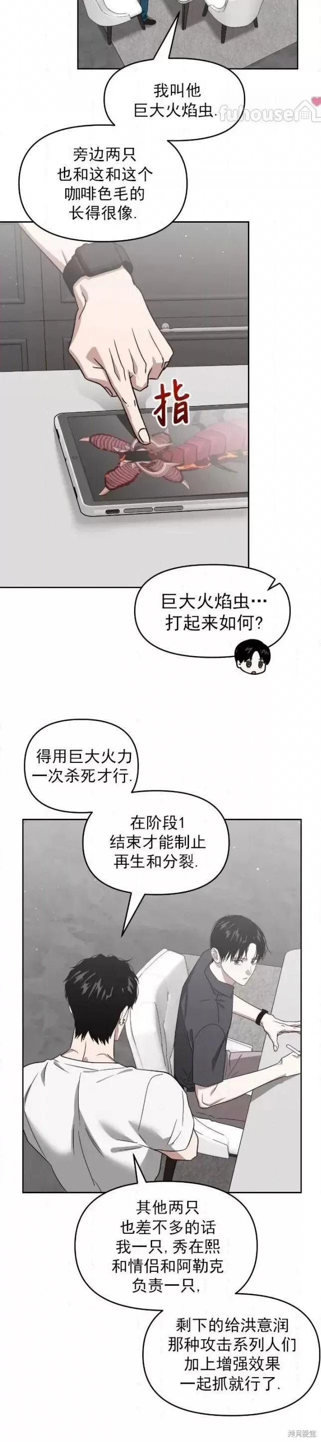 第59话 第4页
