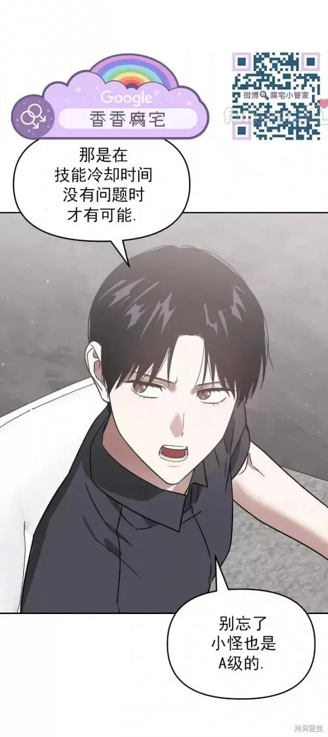 第59话 第5页