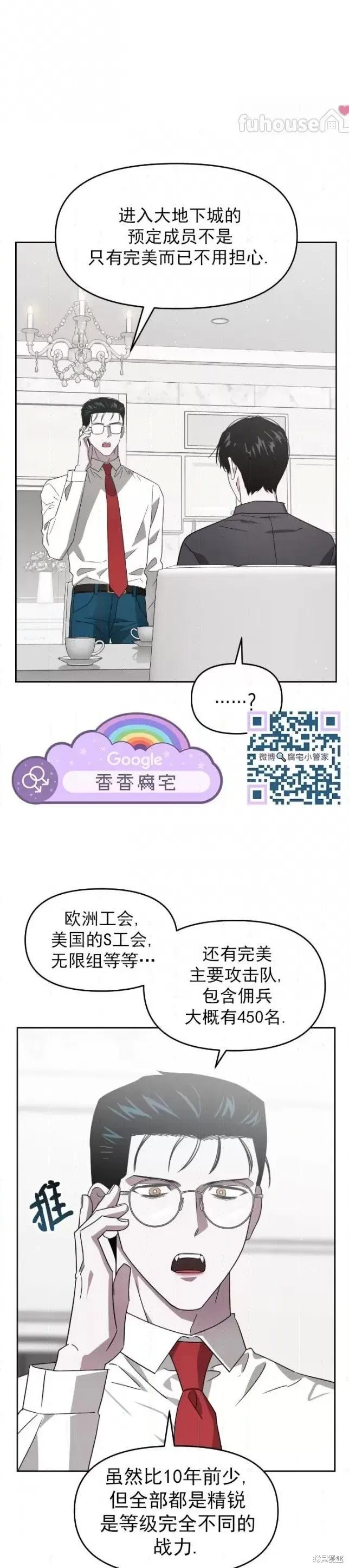 第59话 第6页