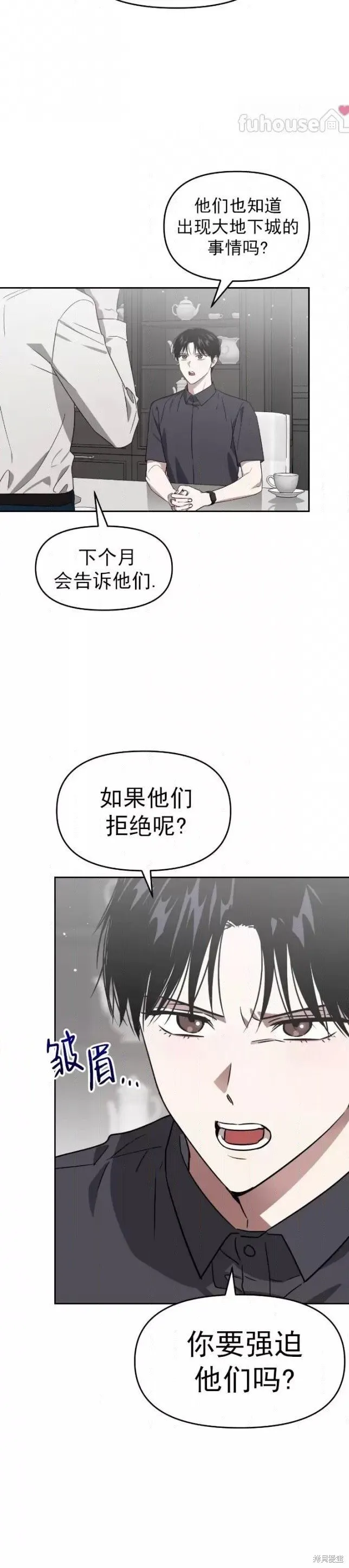 第59话 第7页
