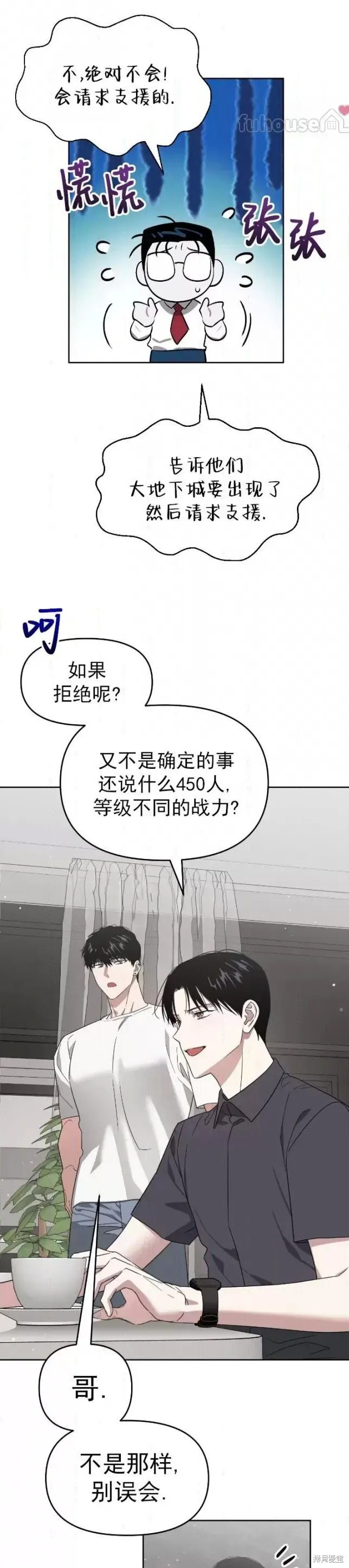 第59话 第8页