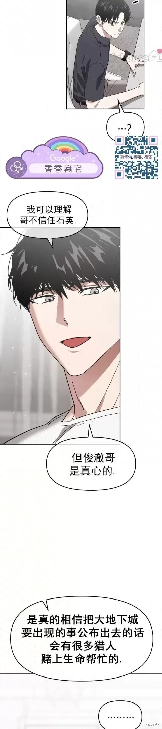 第59话 第9页