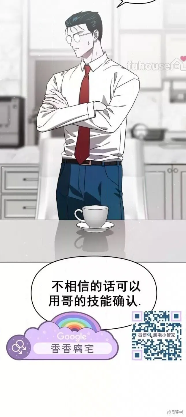 第59话 第10页
