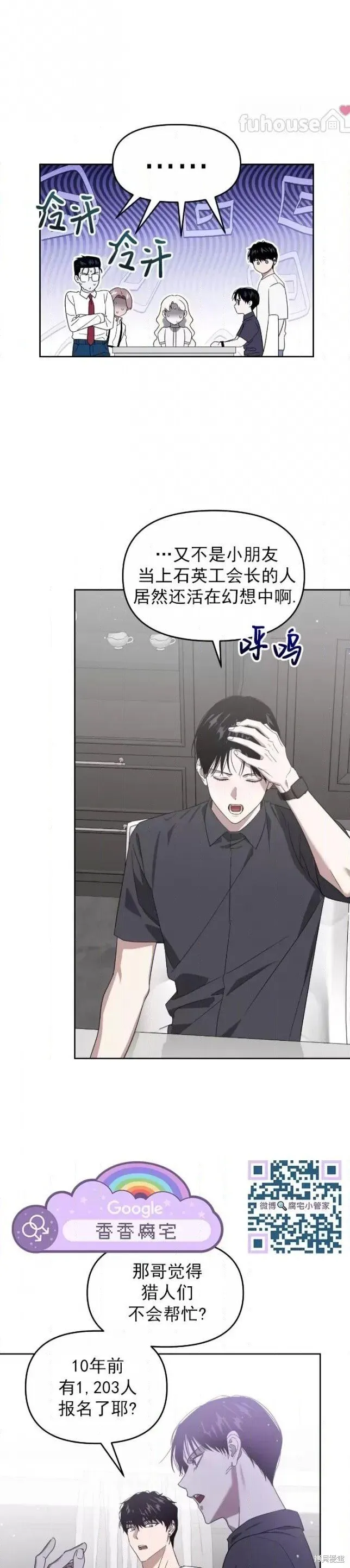 第59话 第11页