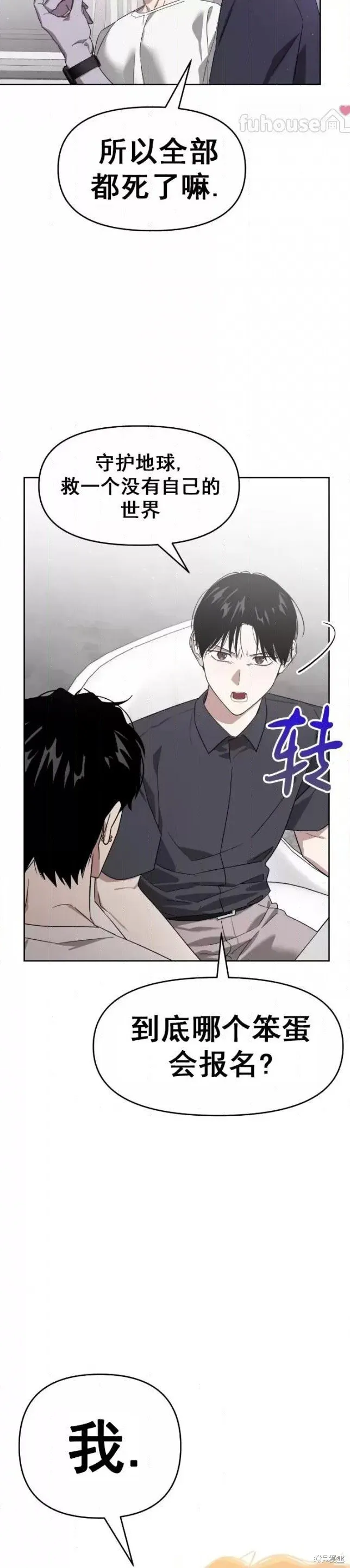第59话 第12页