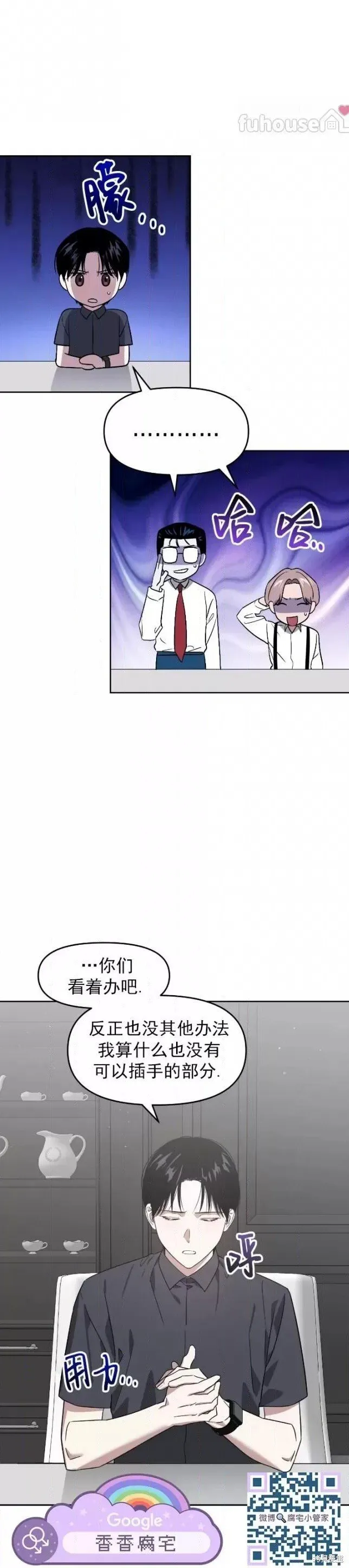第59话 第14页