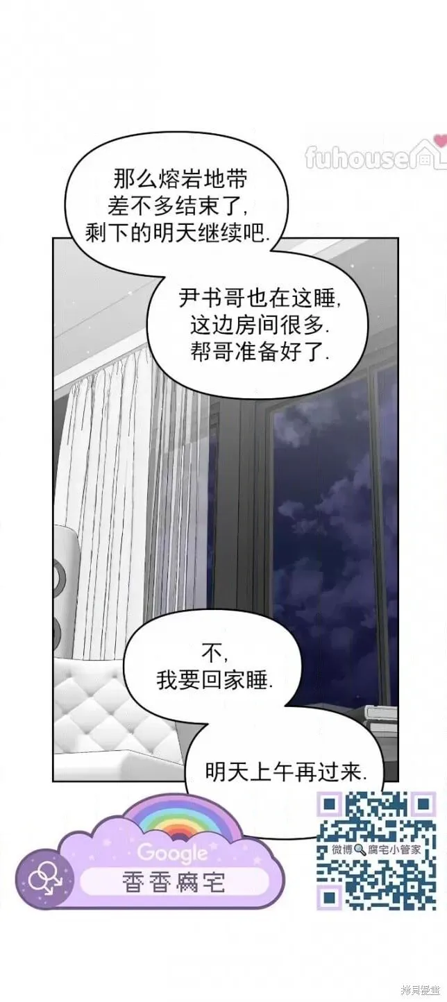 第59话 第15页