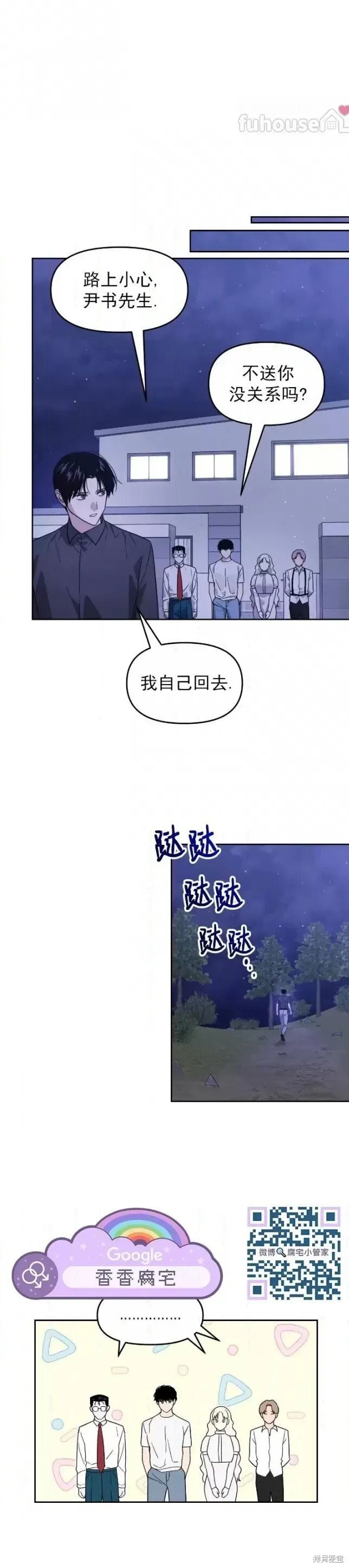 第59话 第16页