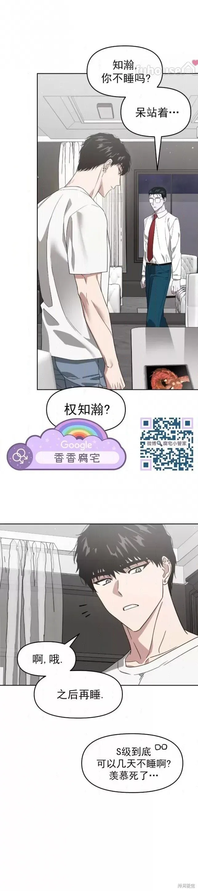 第59话 第18页